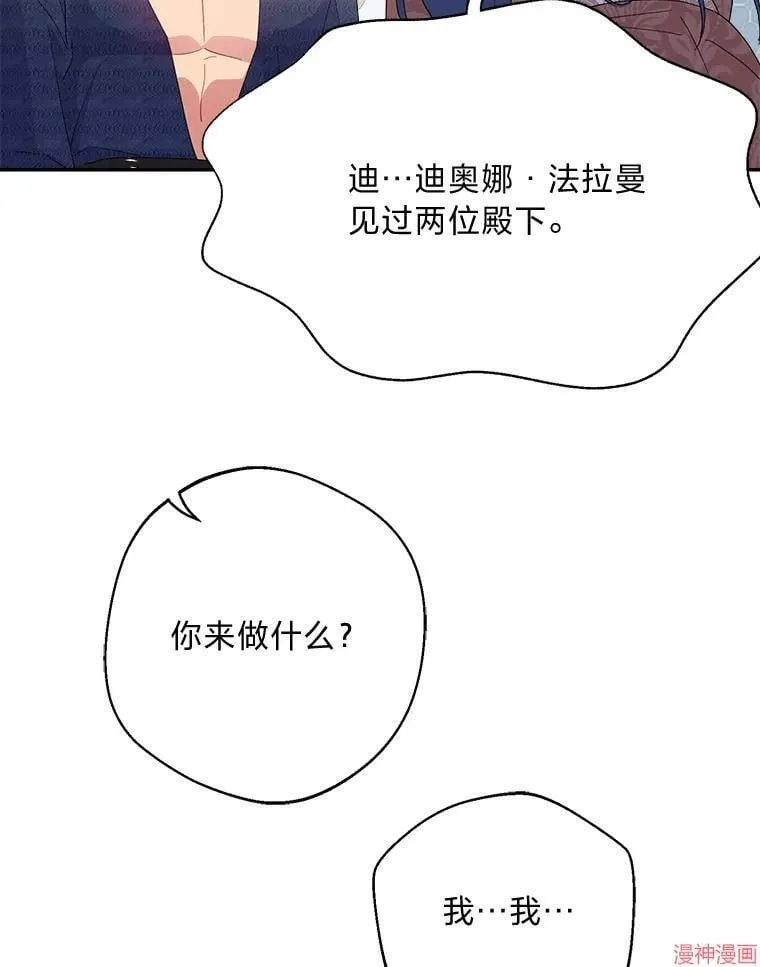 第80话 第23页