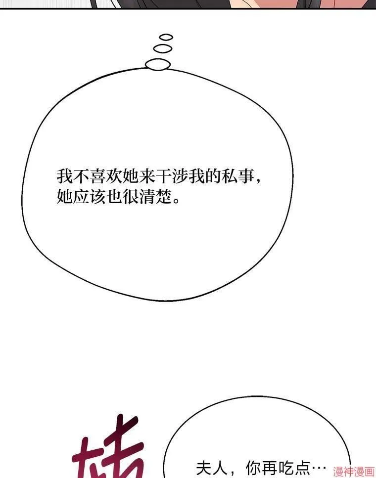 第80话 第25页