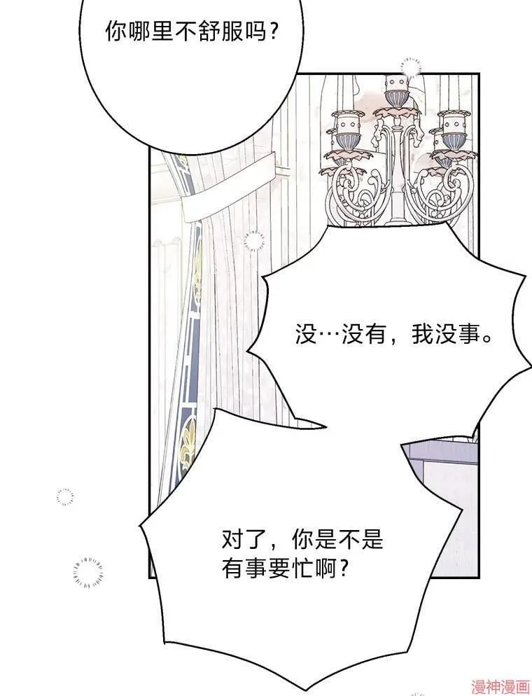 第80话 第30页