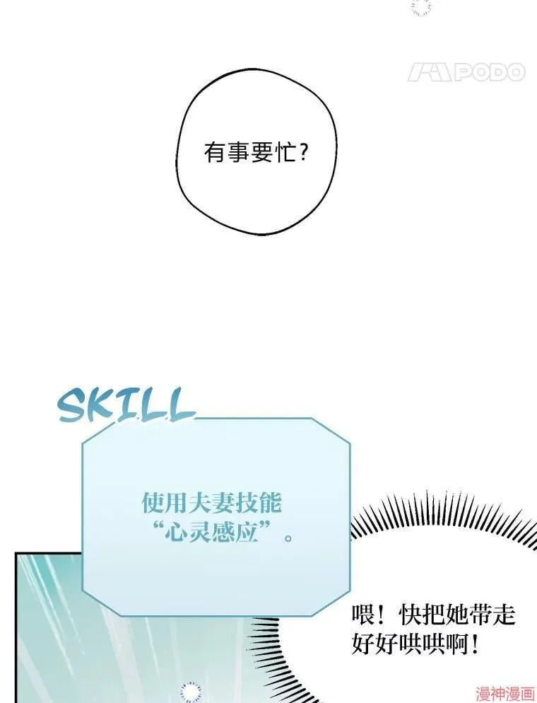 第80话 第31页
