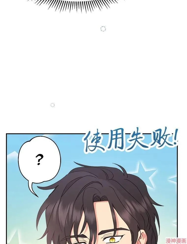 第80话 第33页