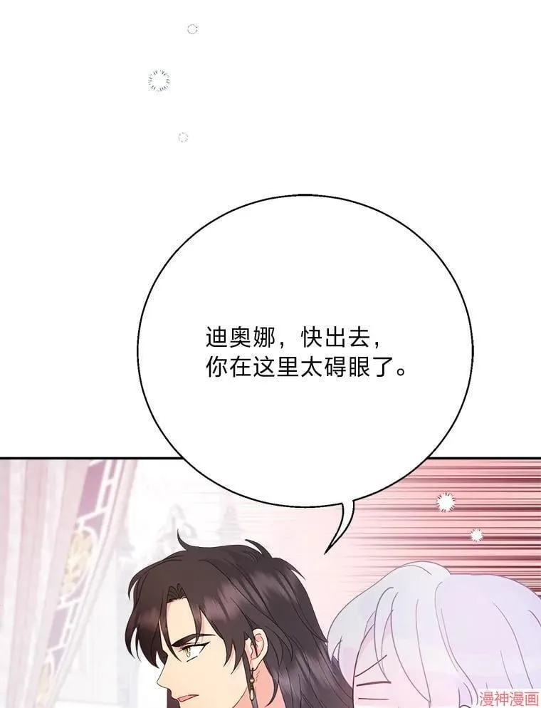 第80话 第36页