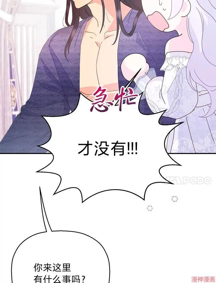 第80话 第37页