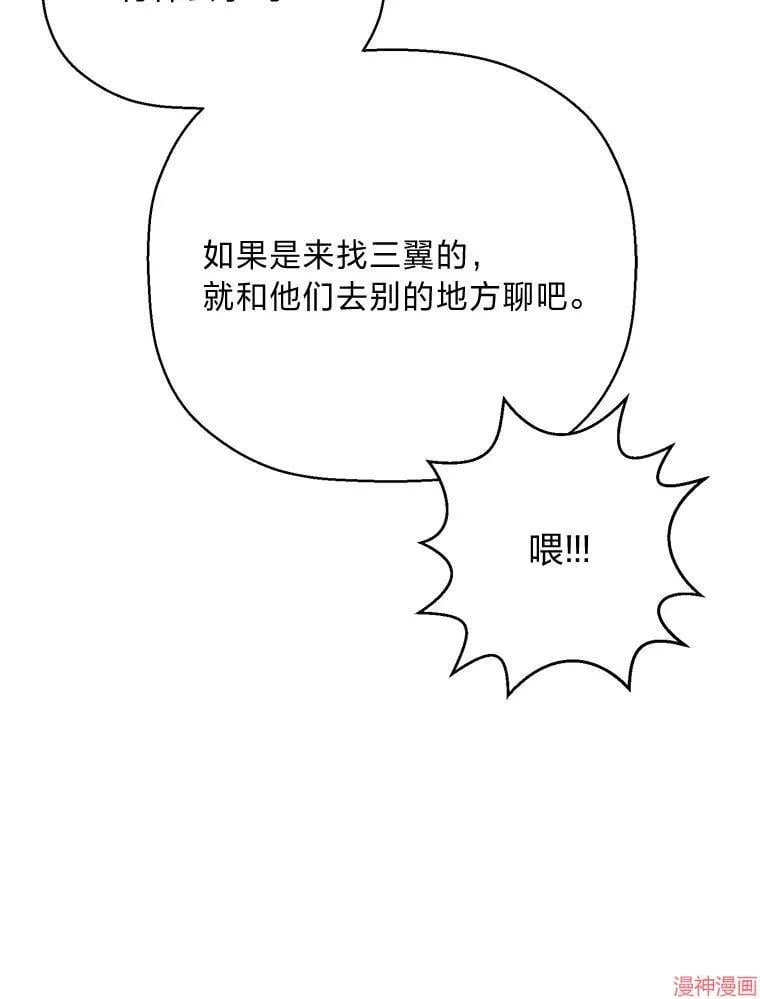 第80话 第38页