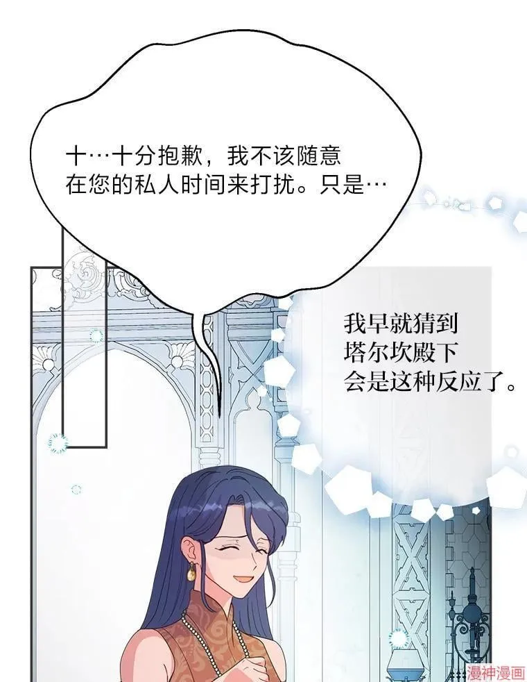 第80话 第39页