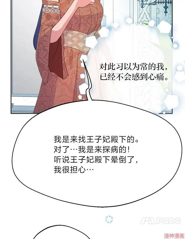 第80话 第40页