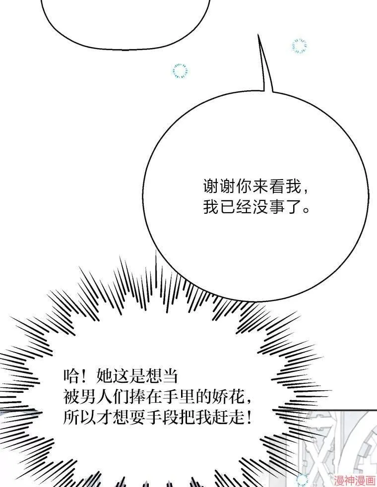 第80话 第42页