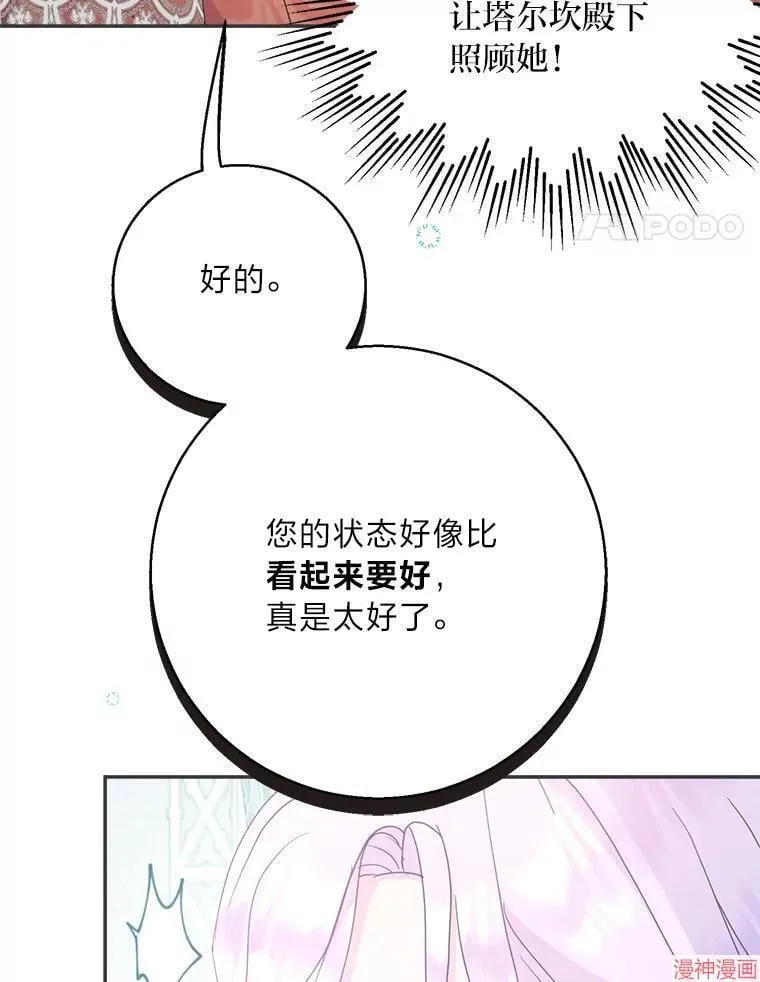 第80话 第44页