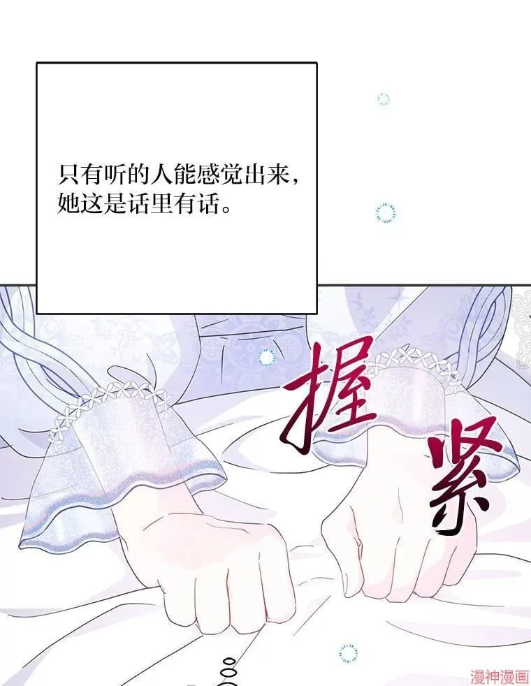 第80话 第46页