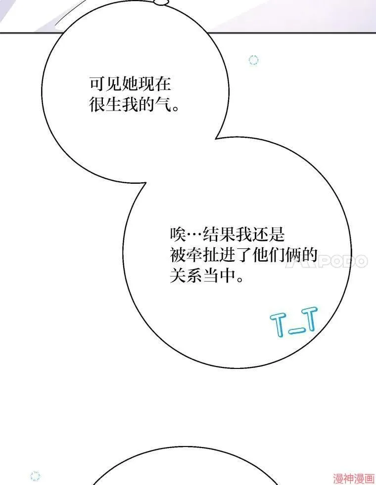 第80话 第47页