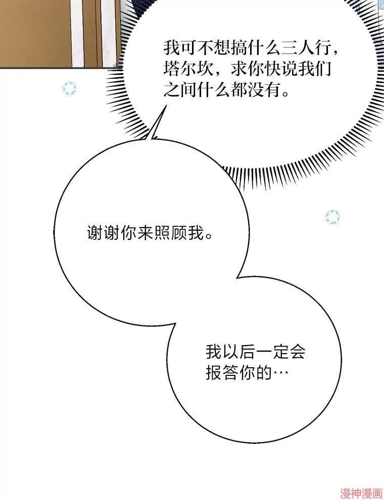 第80话 第49页