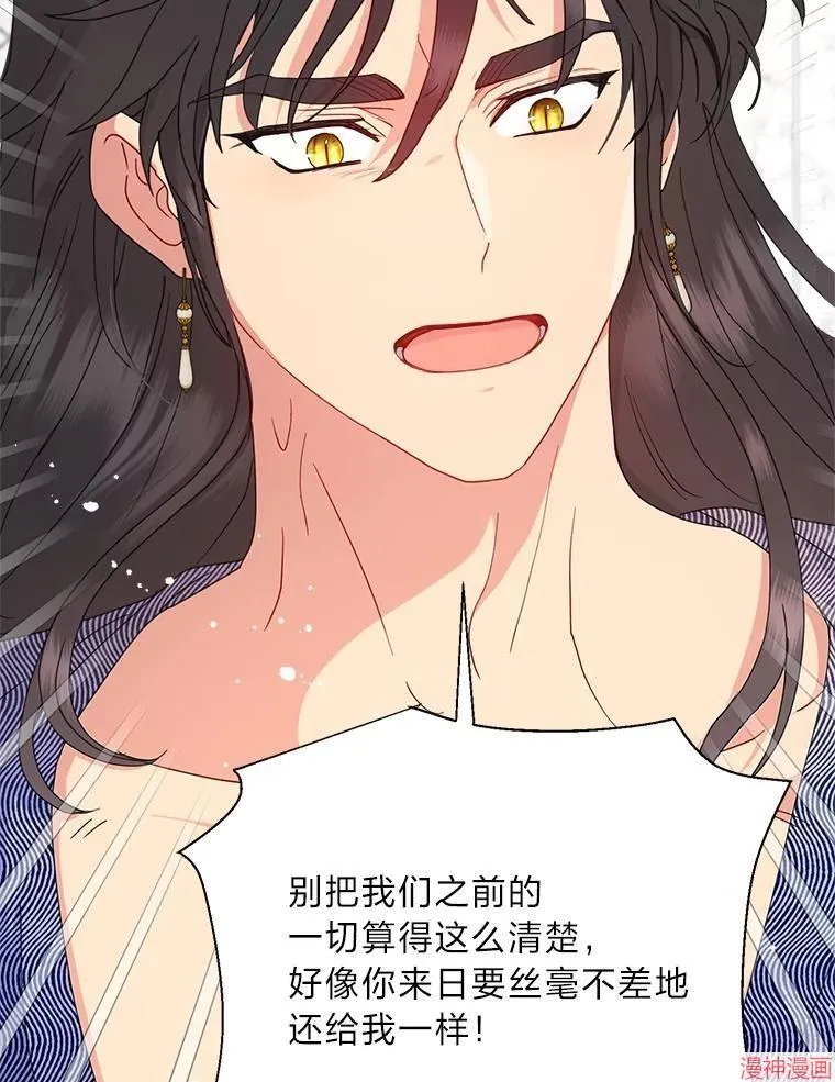 第80话 第51页