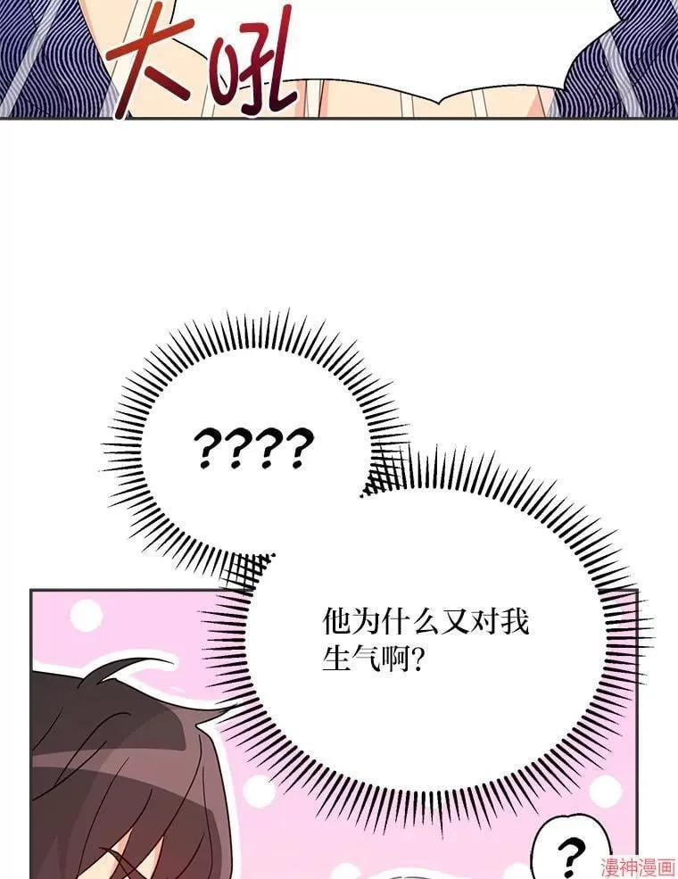 第80话 第52页