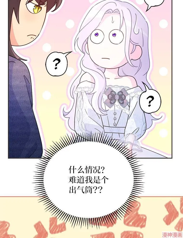 第80话 第53页