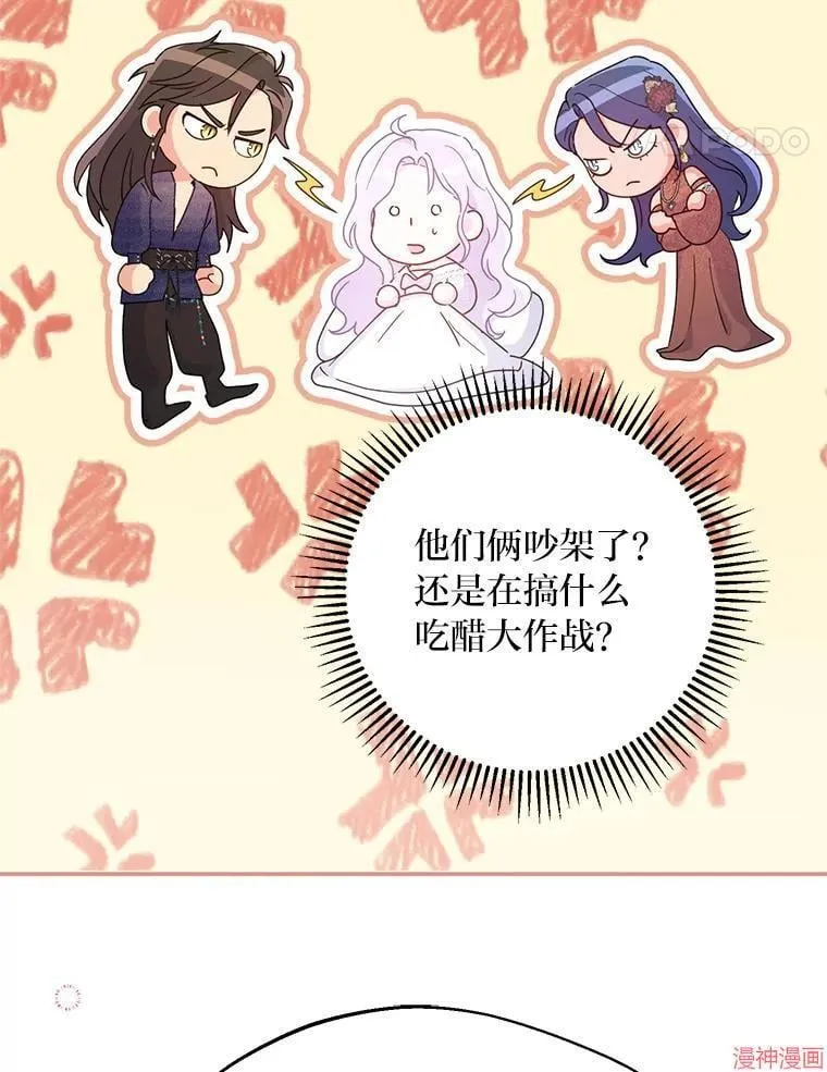 第80话 第54页