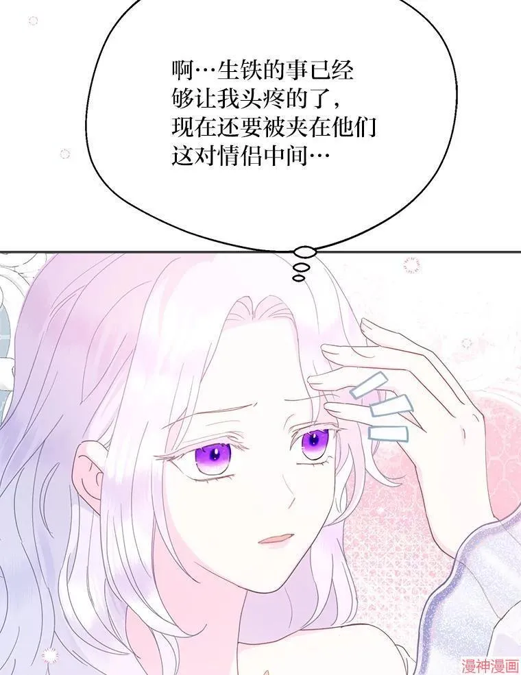 第80话 第55页