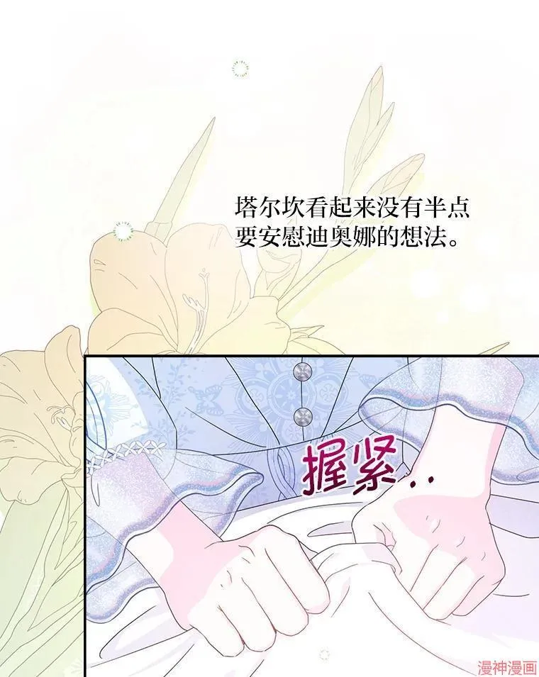 第80话 第61页
