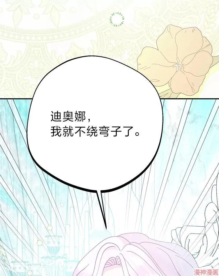 第80话 第63页