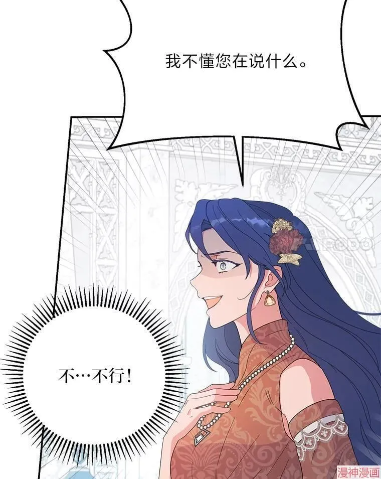 第80话 第67页