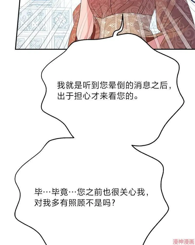 第80话 第68页