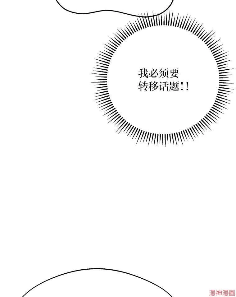第80话 第69页