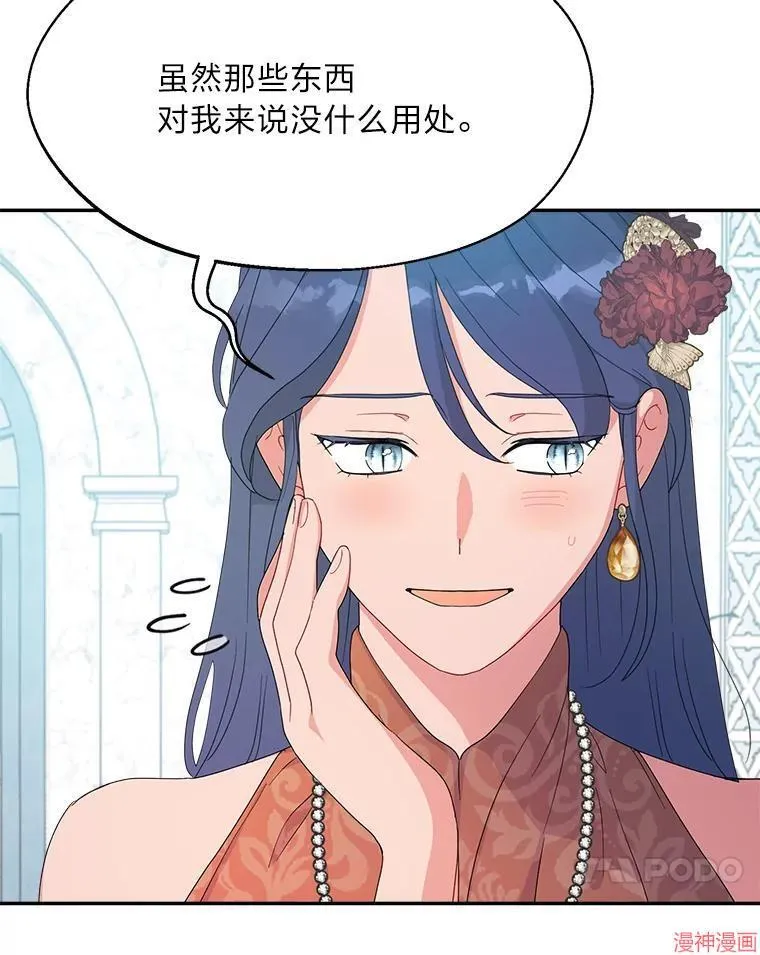 第80话 第70页