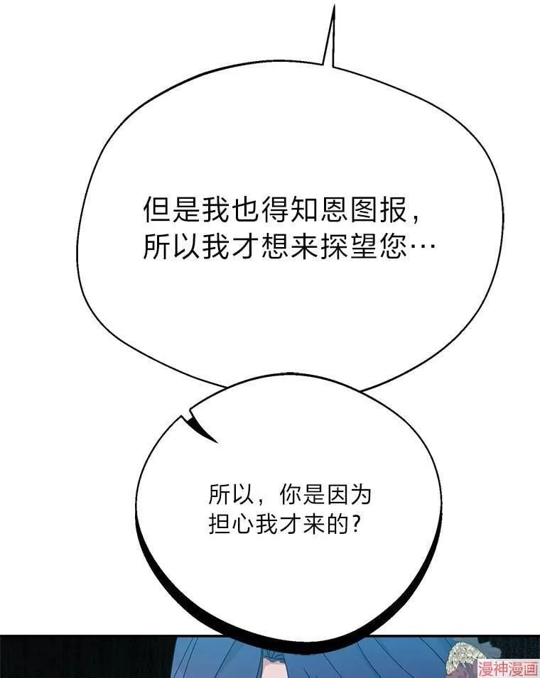第80话 第71页