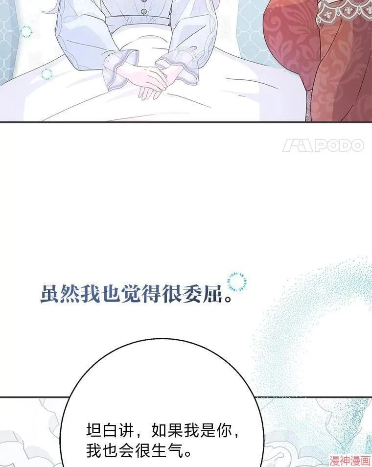 第80话 第74页