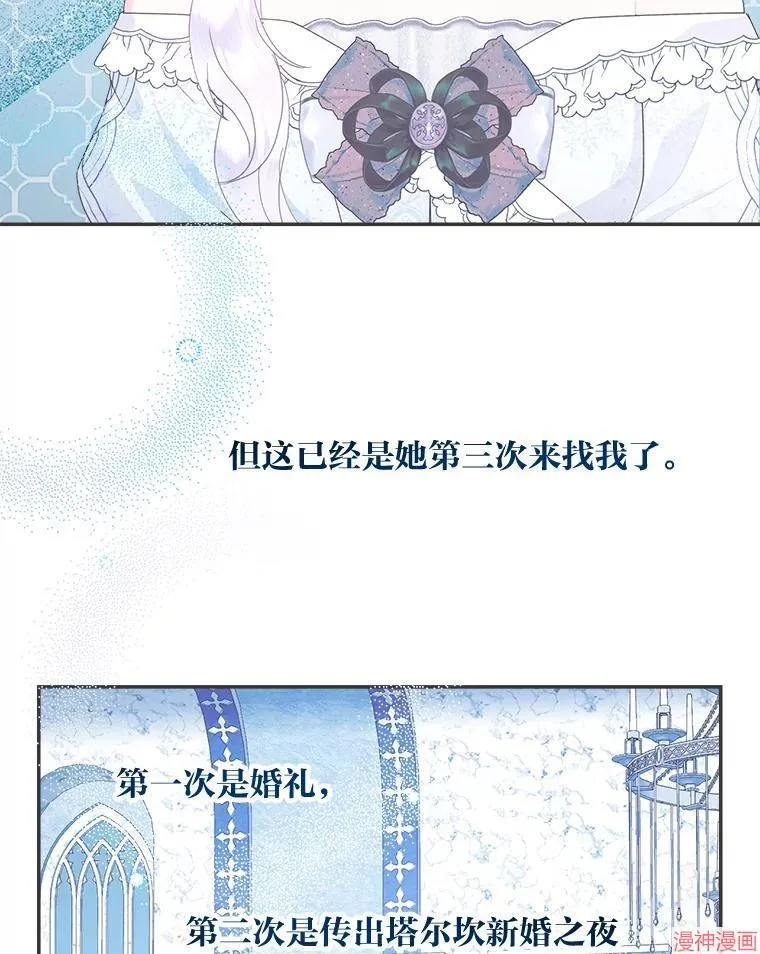 第80话 第76页