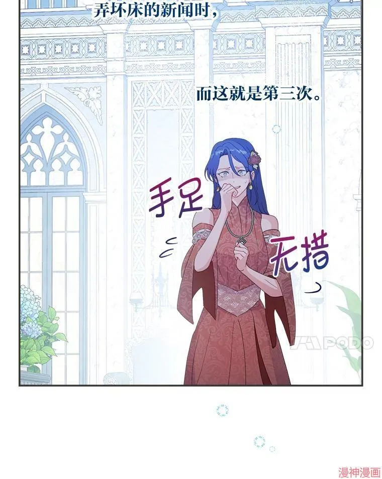 第80话 第77页
