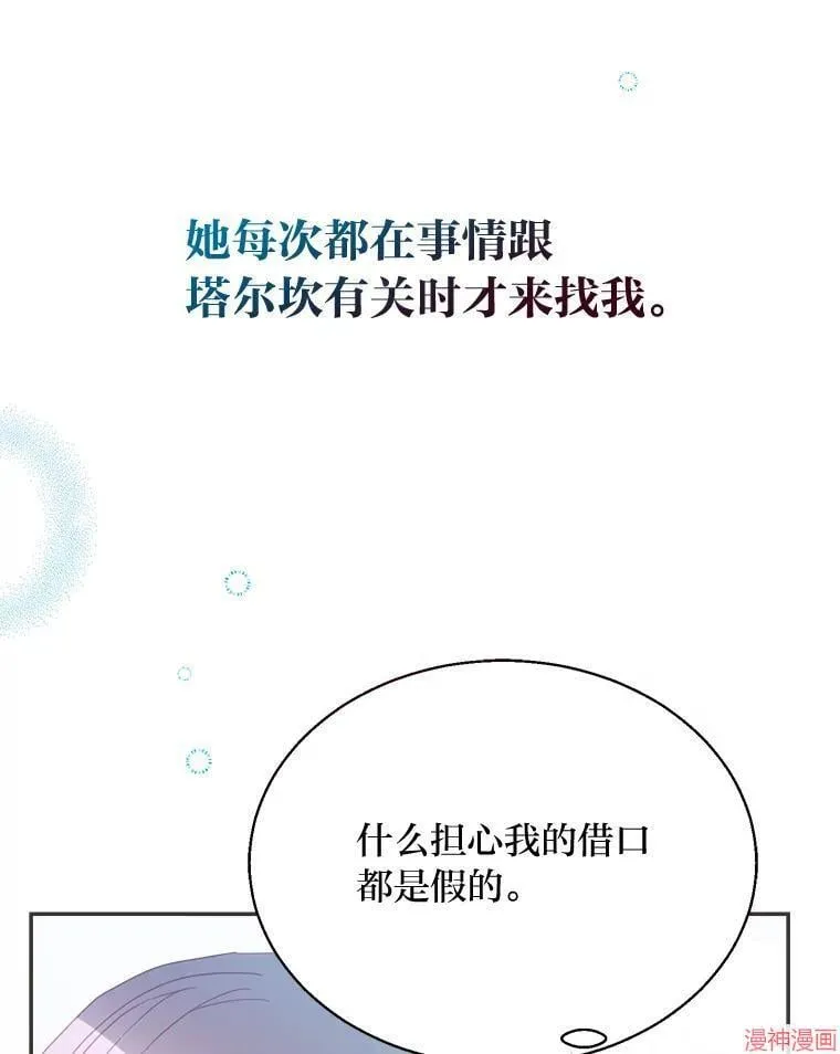第80话 第78页