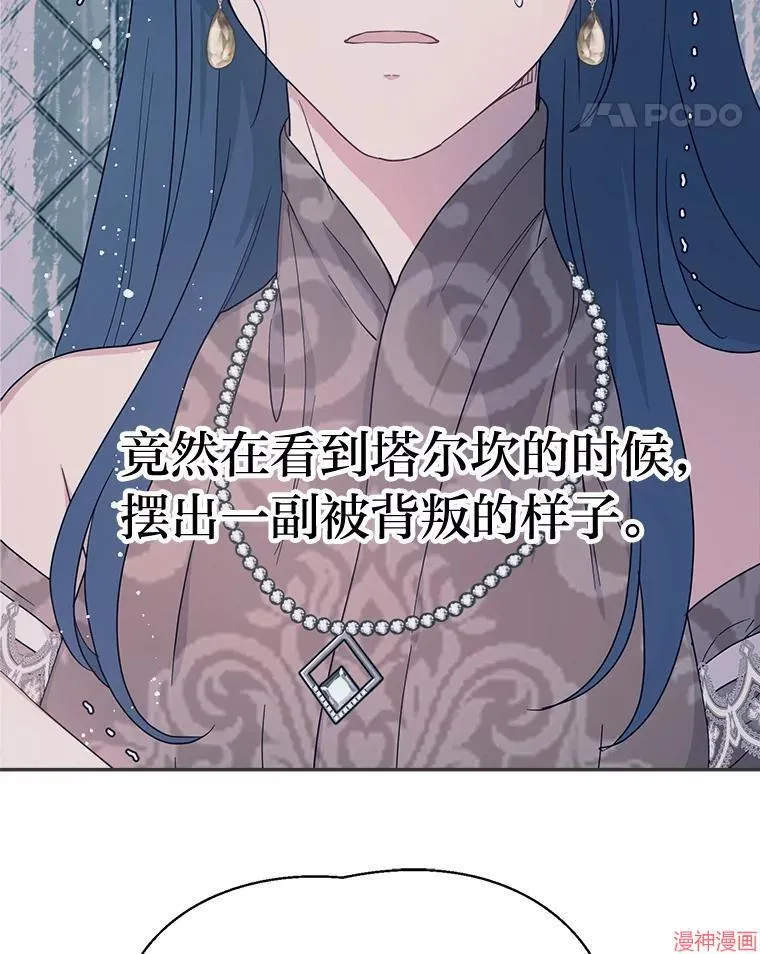 第80话 第81页