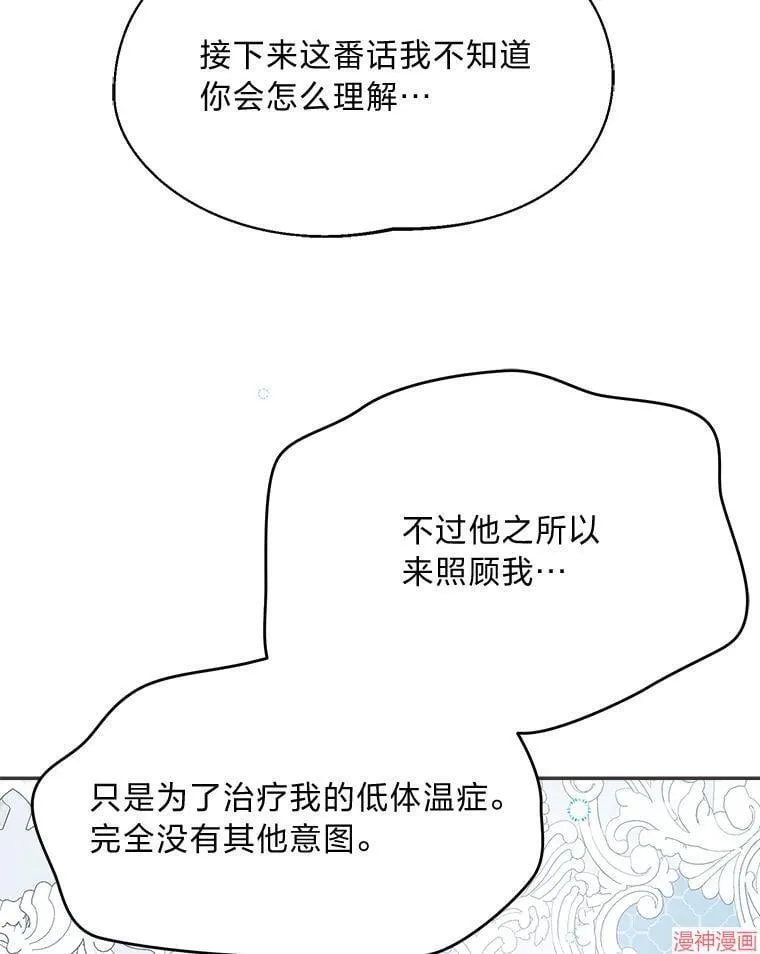 第80话 第82页