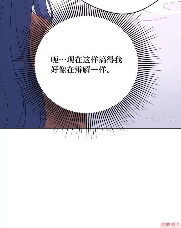 第80话 第84页