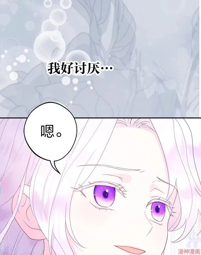 第80话 第88页