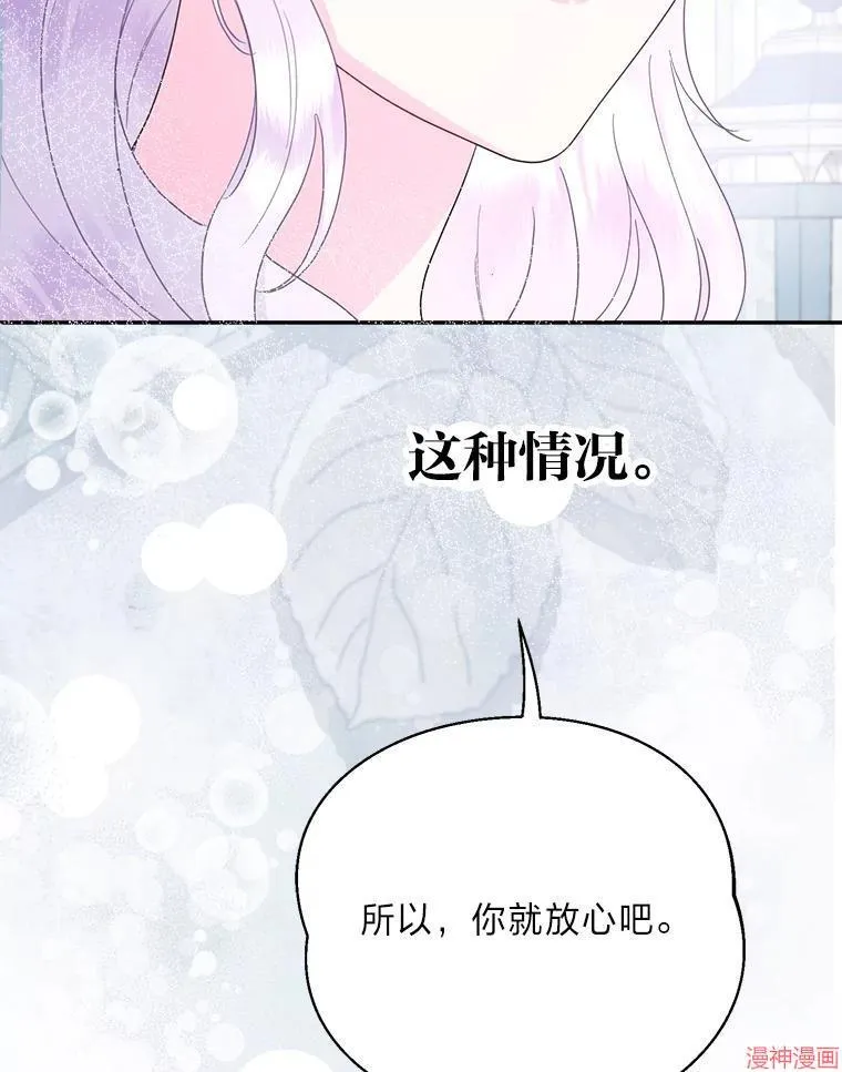 第80话 第89页