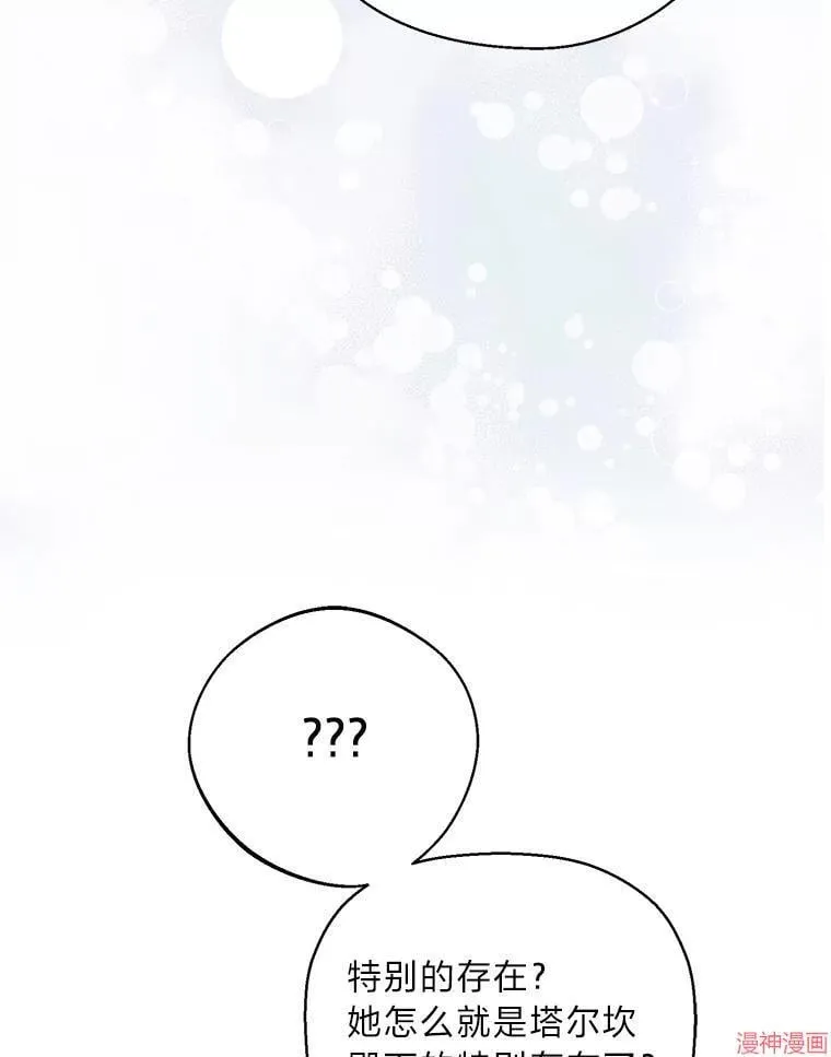 第80话 第90页