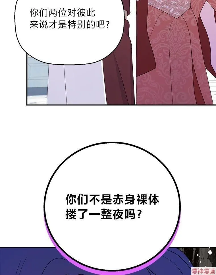 第80话 第92页