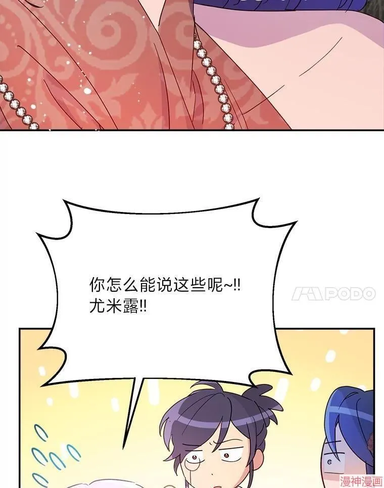 第80话 第94页