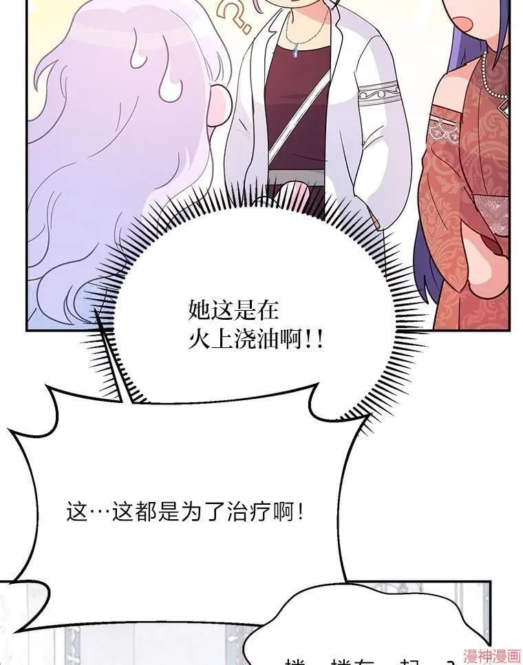 第80话 第95页