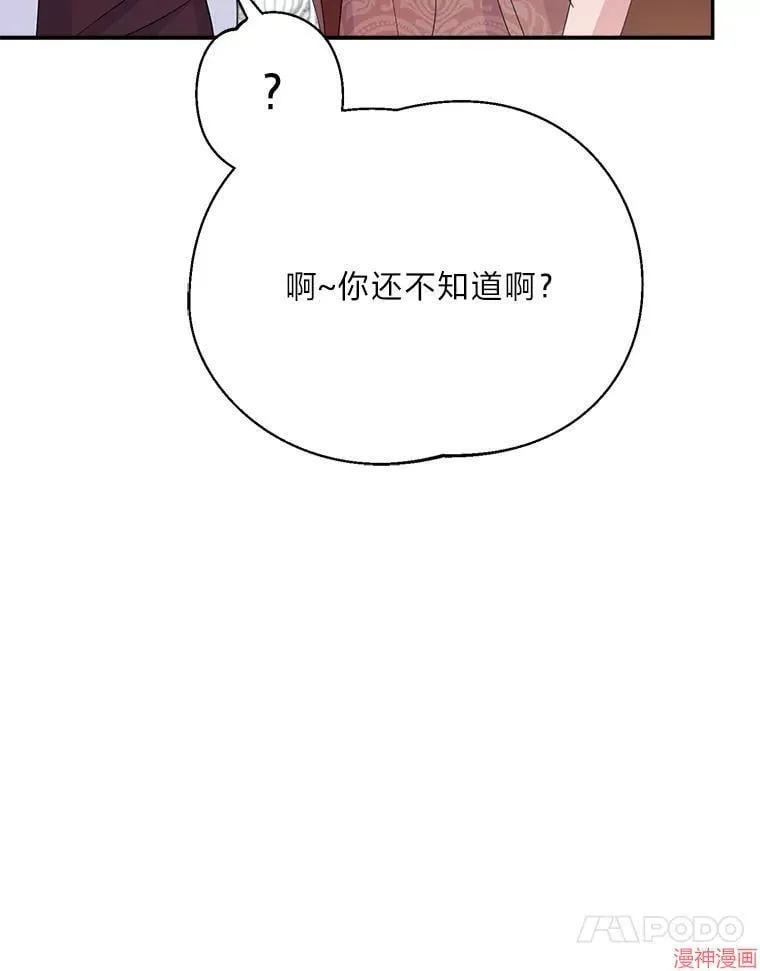 第80话 第97页