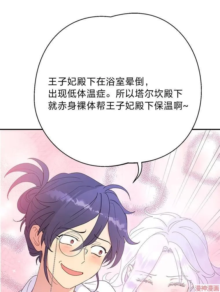 第80话 第98页