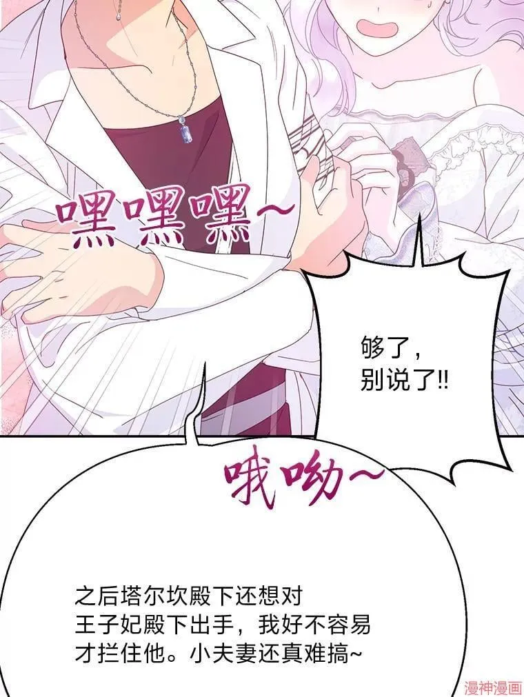 第80话 第99页