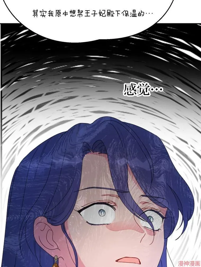 第80话 第100页