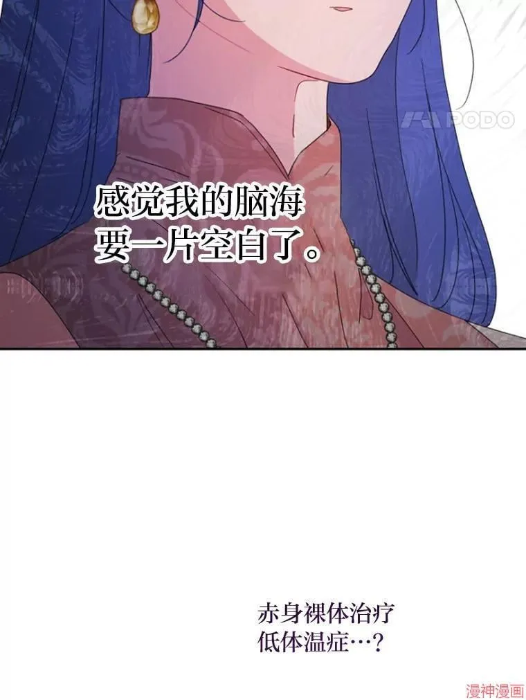 第80话 第101页