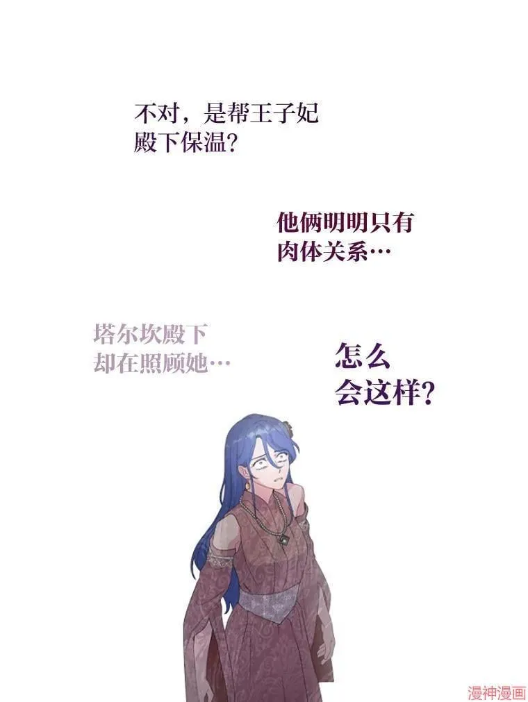 第80话 第102页