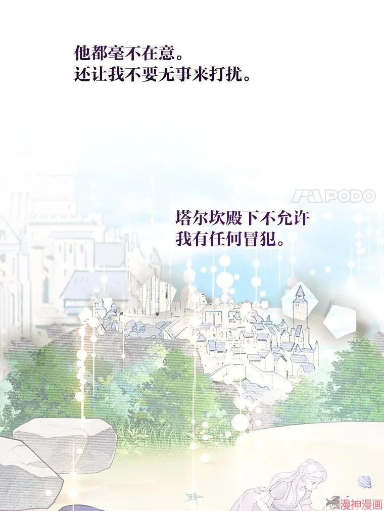 第80话 第104页