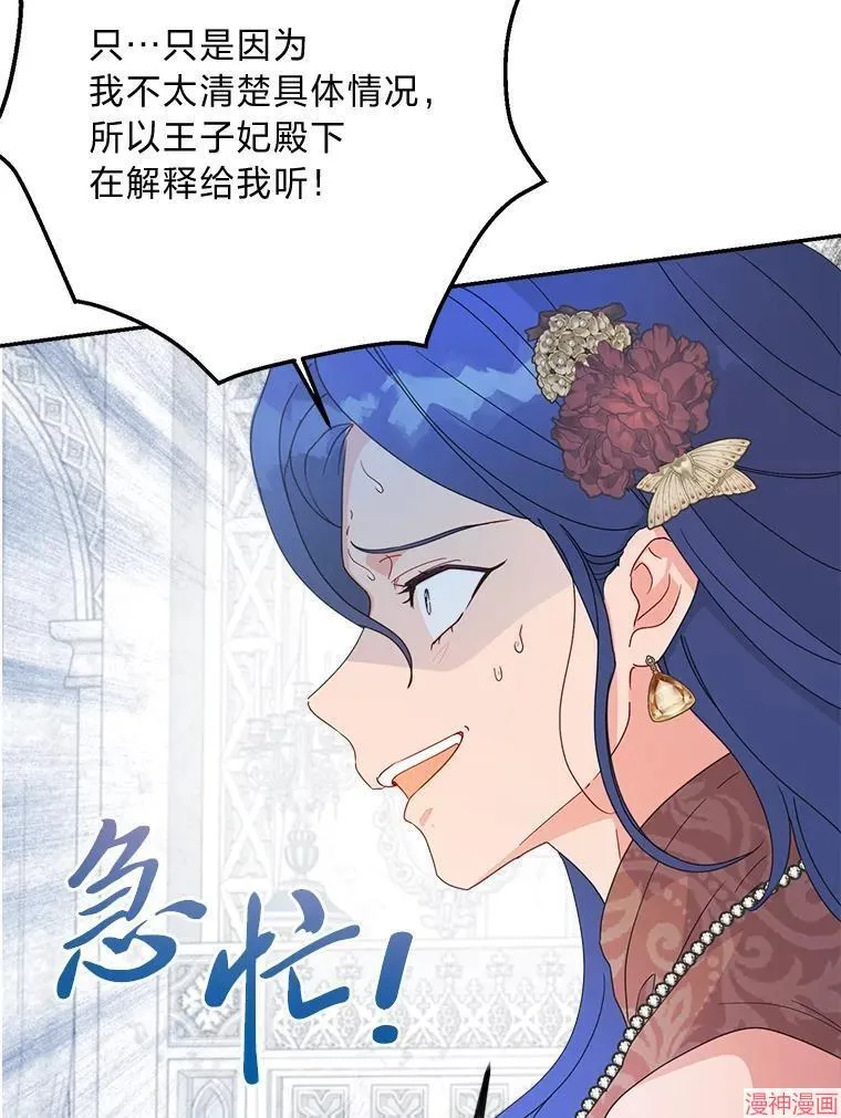 第80话 第111页