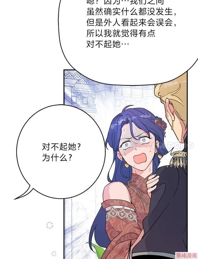 第80话 第120页