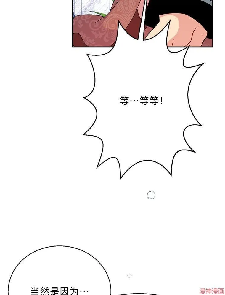 第80话 第121页